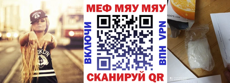 Купить где Кимовск Меф мяу мяу