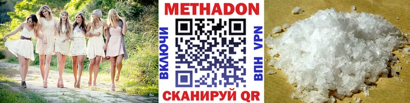 Купить закладки Кимовск Метадон VHQ